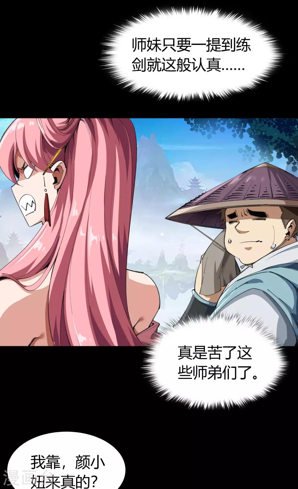 第53话 昆仑剑4