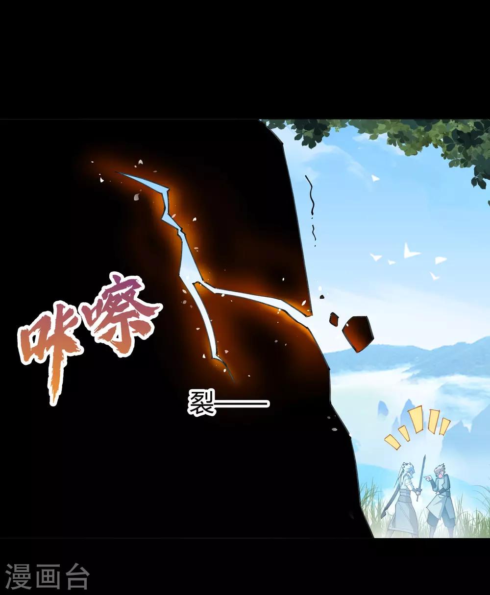第53话 昆仑剑41