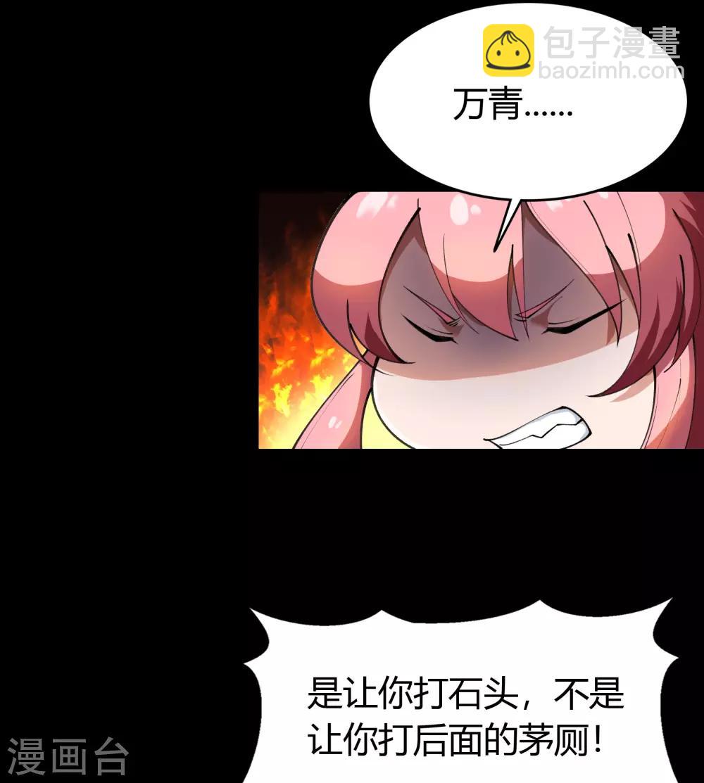 第53话 昆仑剑46