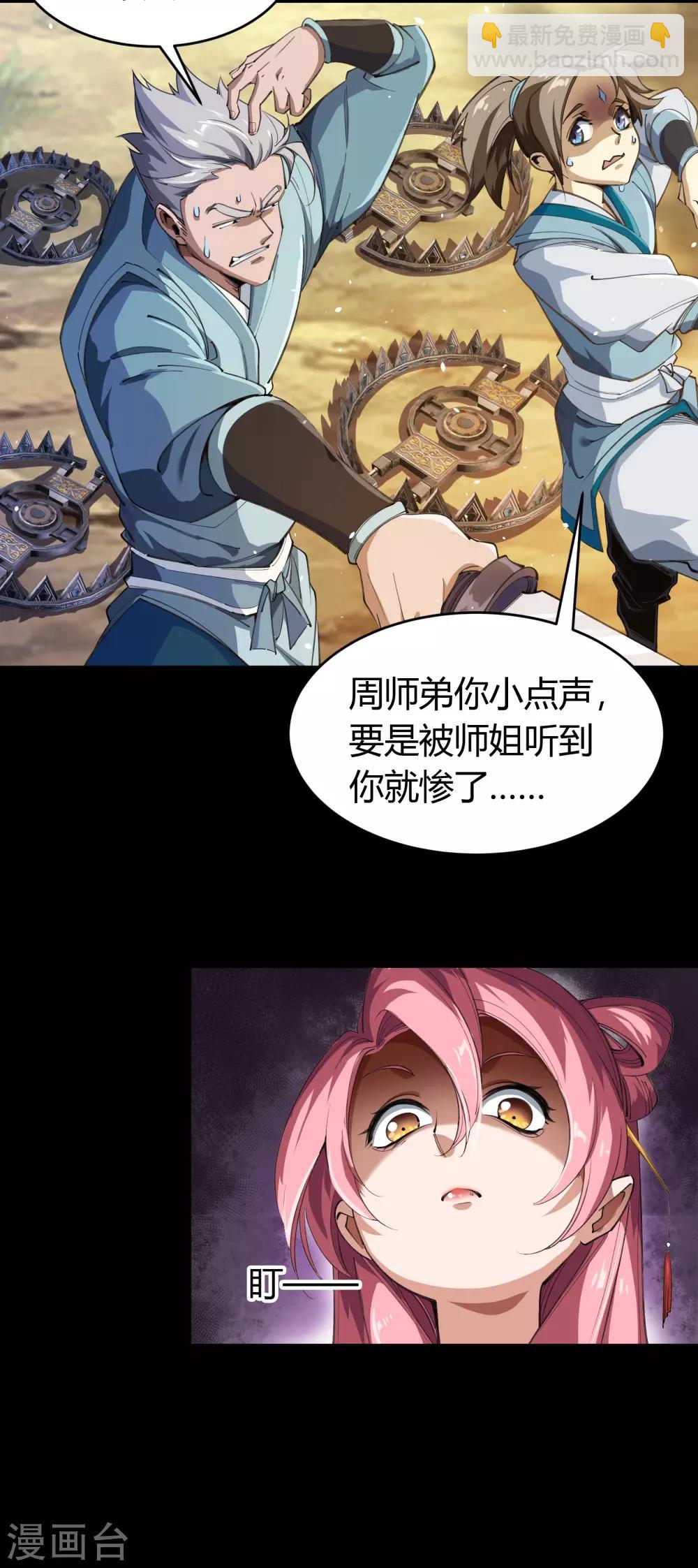 第53话 昆仑剑5