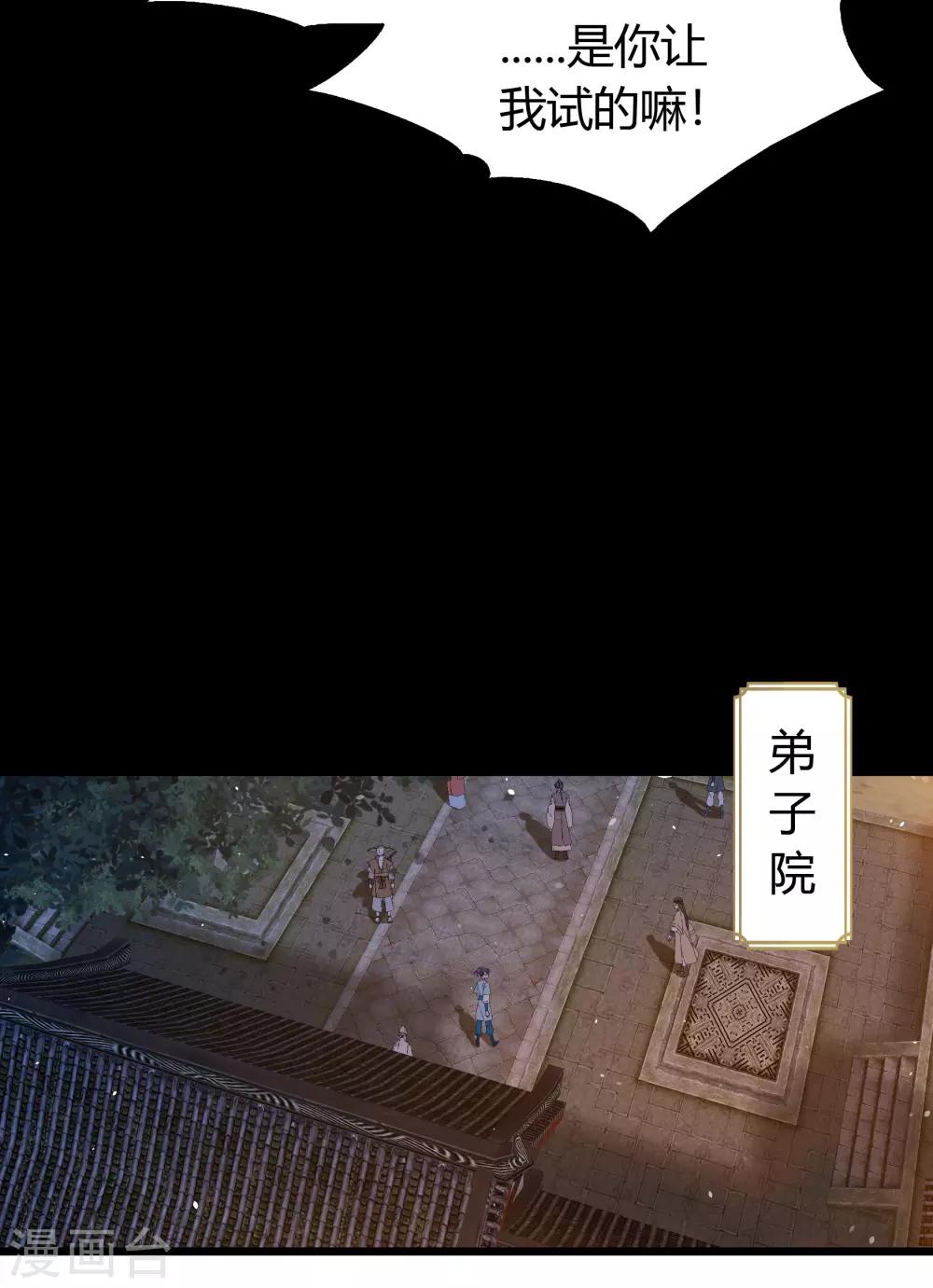 第53话 昆仑剑52