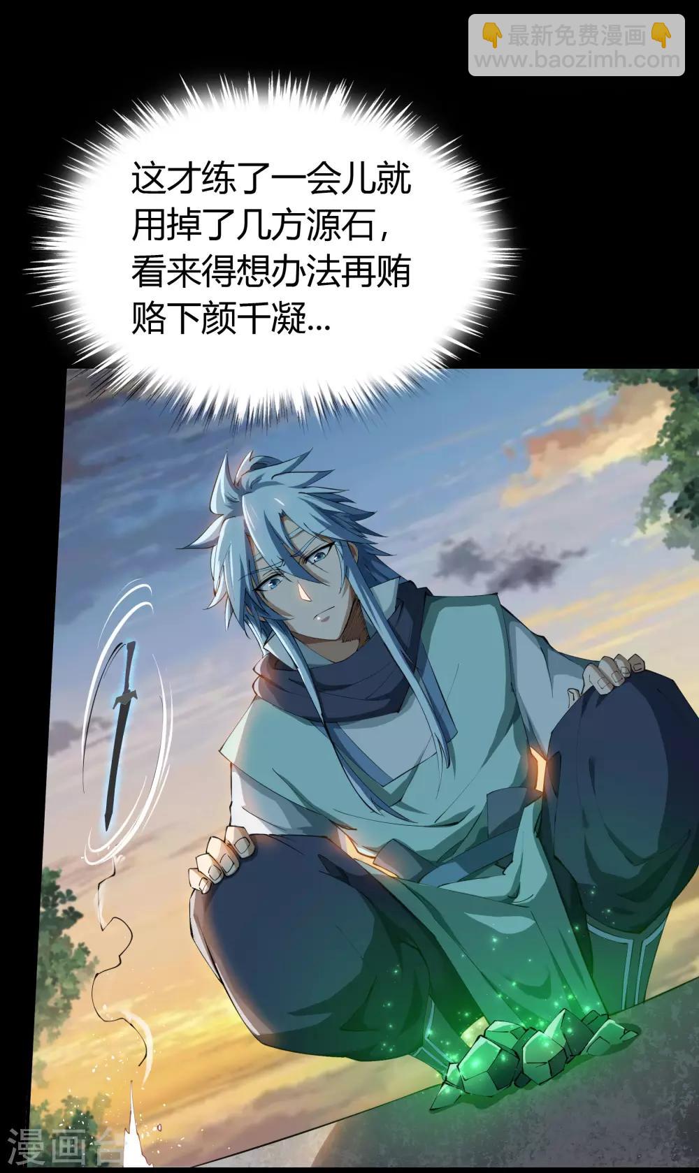 第53话 昆仑剑56