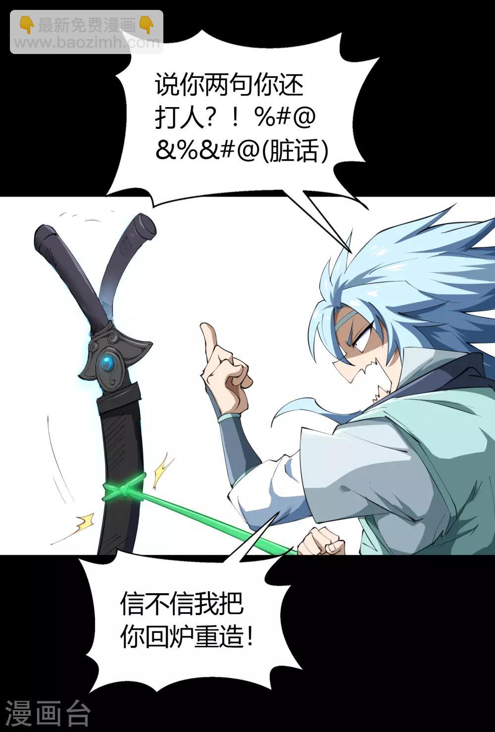 第53话 昆仑剑58