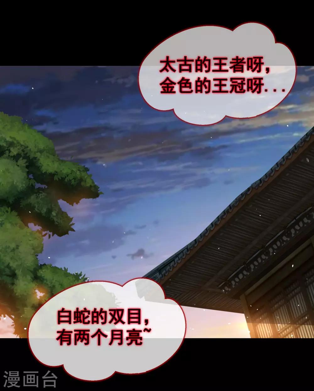 第53话 昆仑剑59