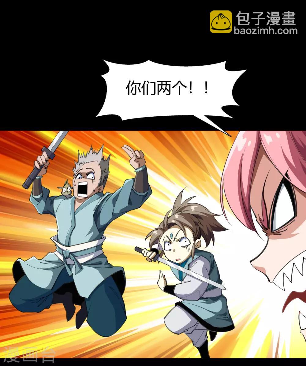第53话 昆仑剑6