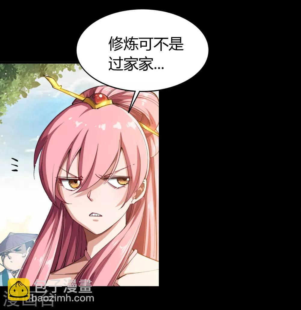 第53话 昆仑剑7