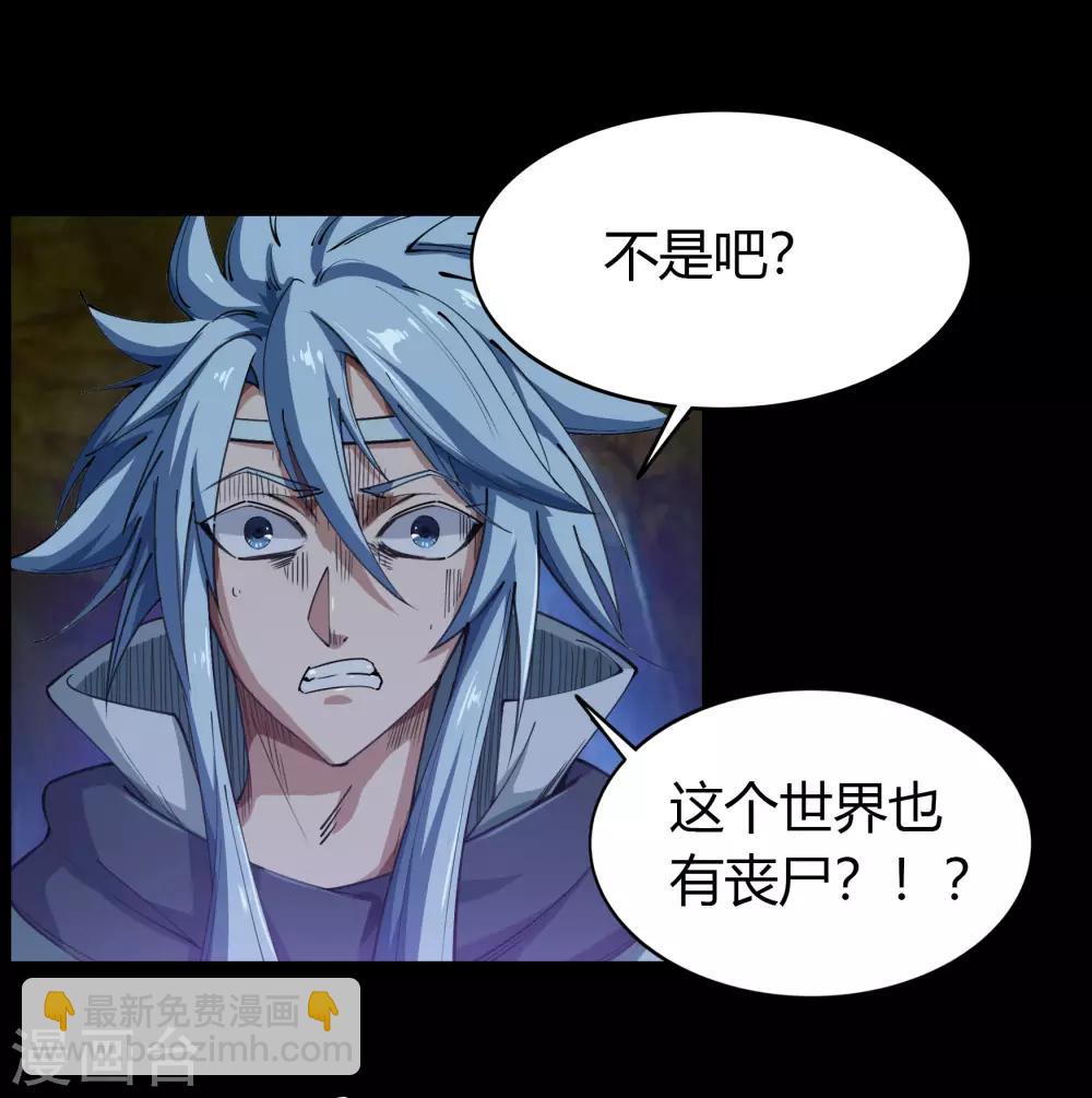 第54话 神秘洞穴13