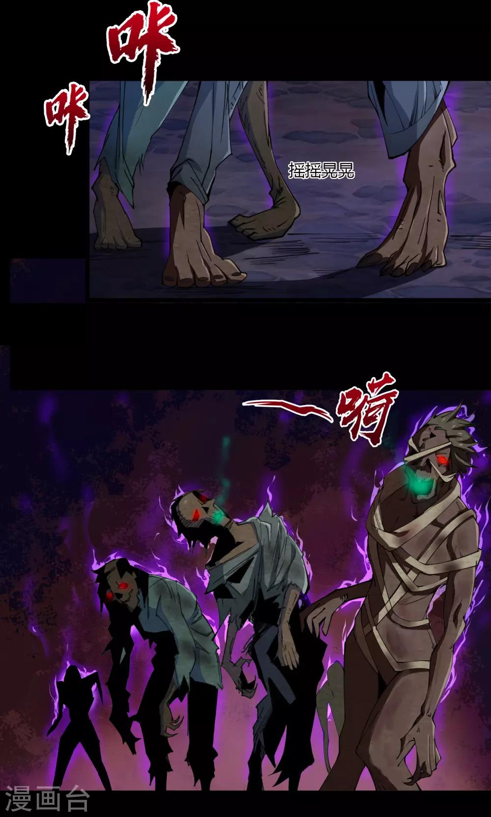 第54话 神秘洞穴14