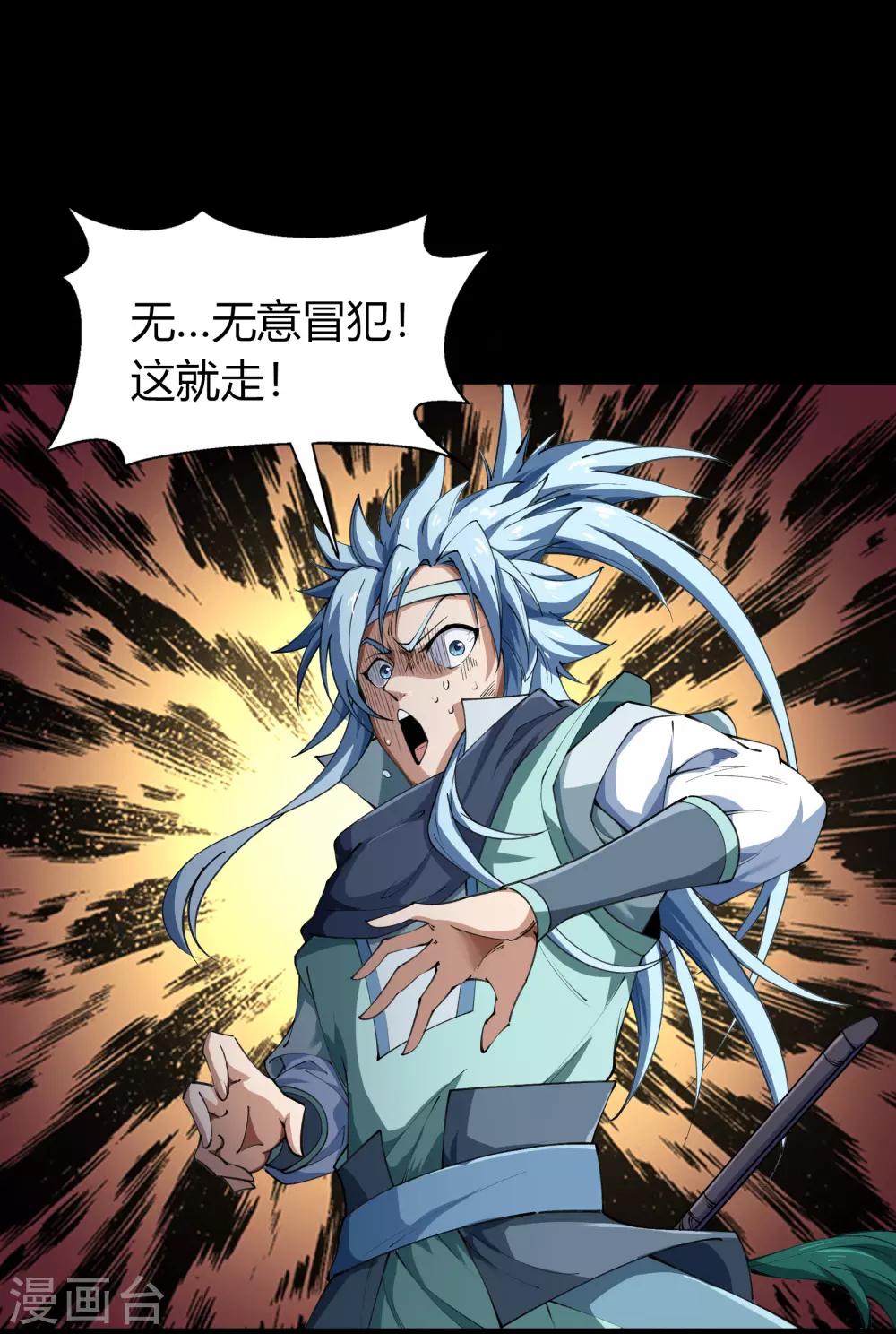 第54话 神秘洞穴17