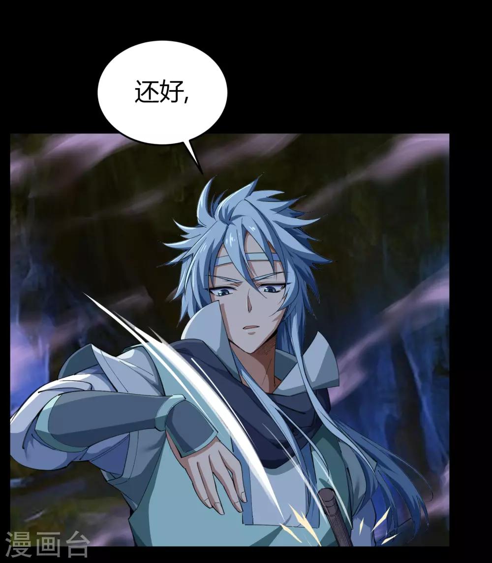 第54话 神秘洞穴24