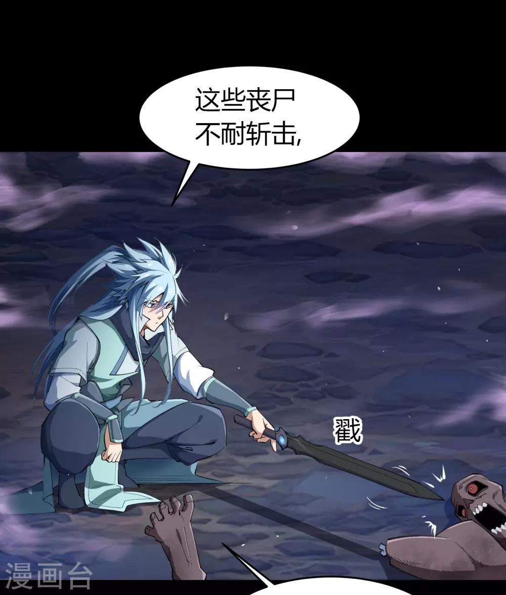 第54话 神秘洞穴25