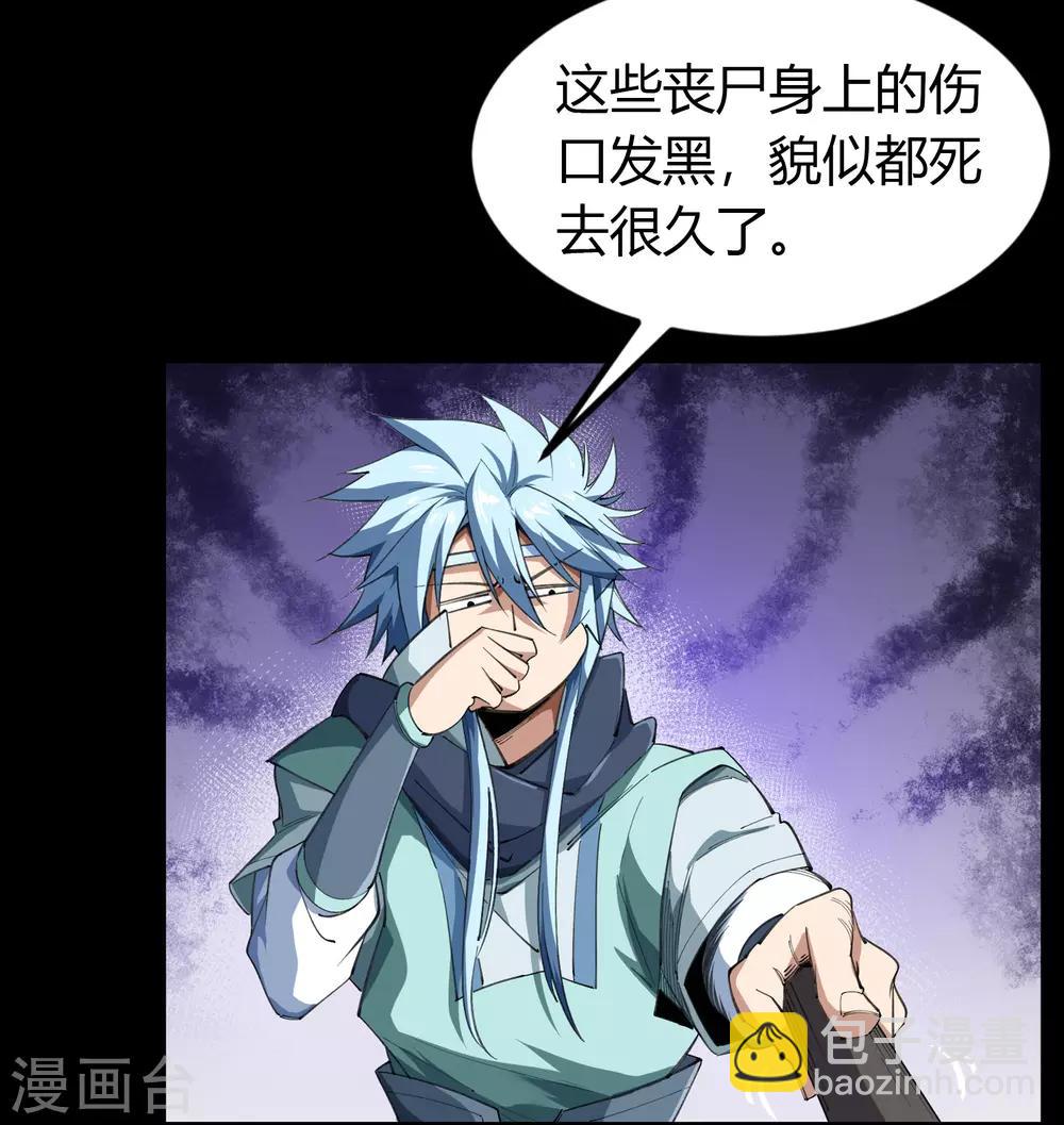 第54话 神秘洞穴28