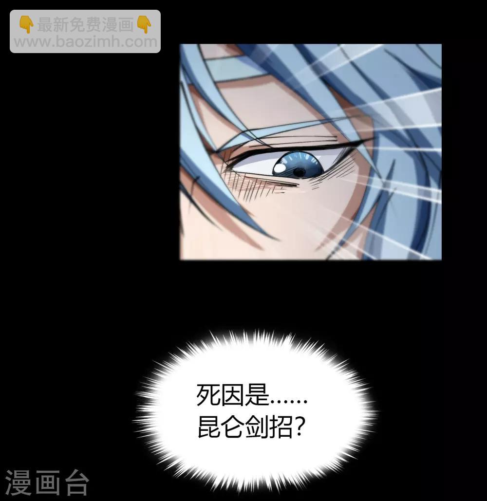 第54话 神秘洞穴29
