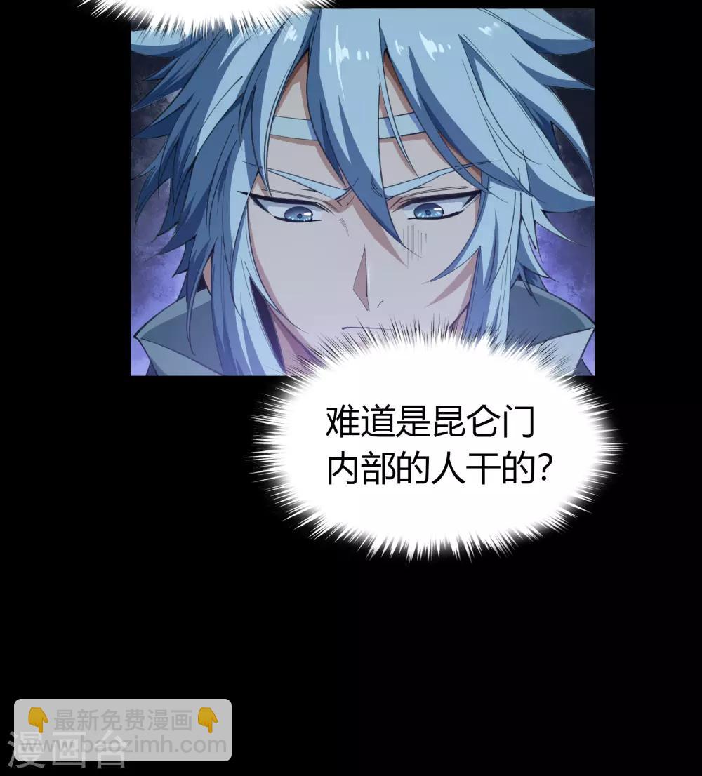 第54话 神秘洞穴31
