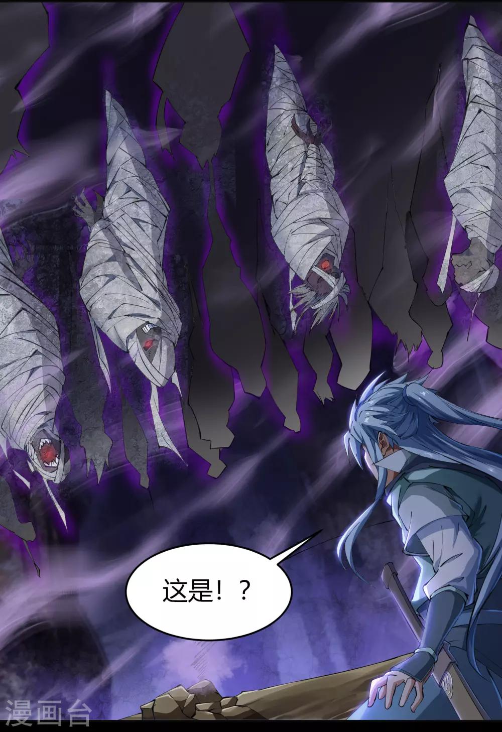 第54话 神秘洞穴4