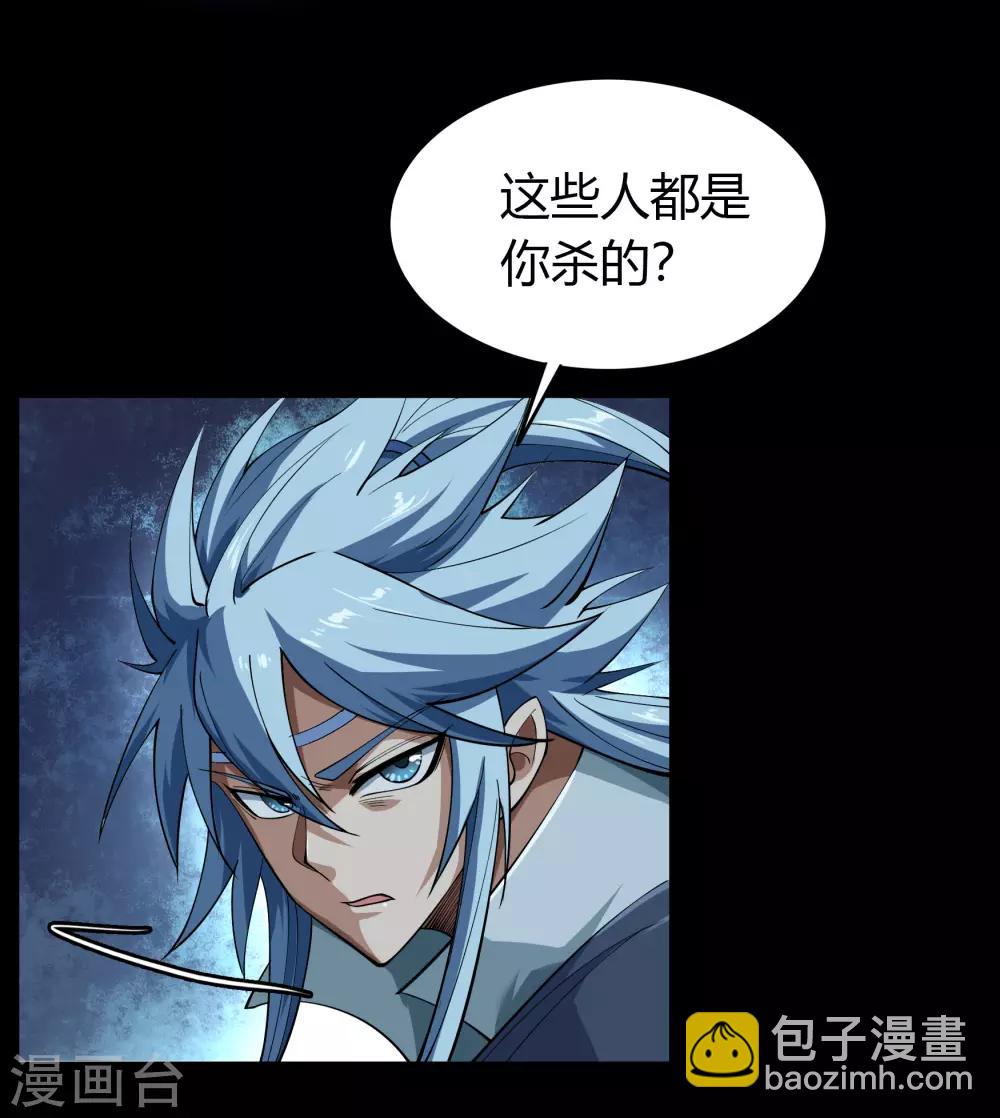 第54话 神秘洞穴41