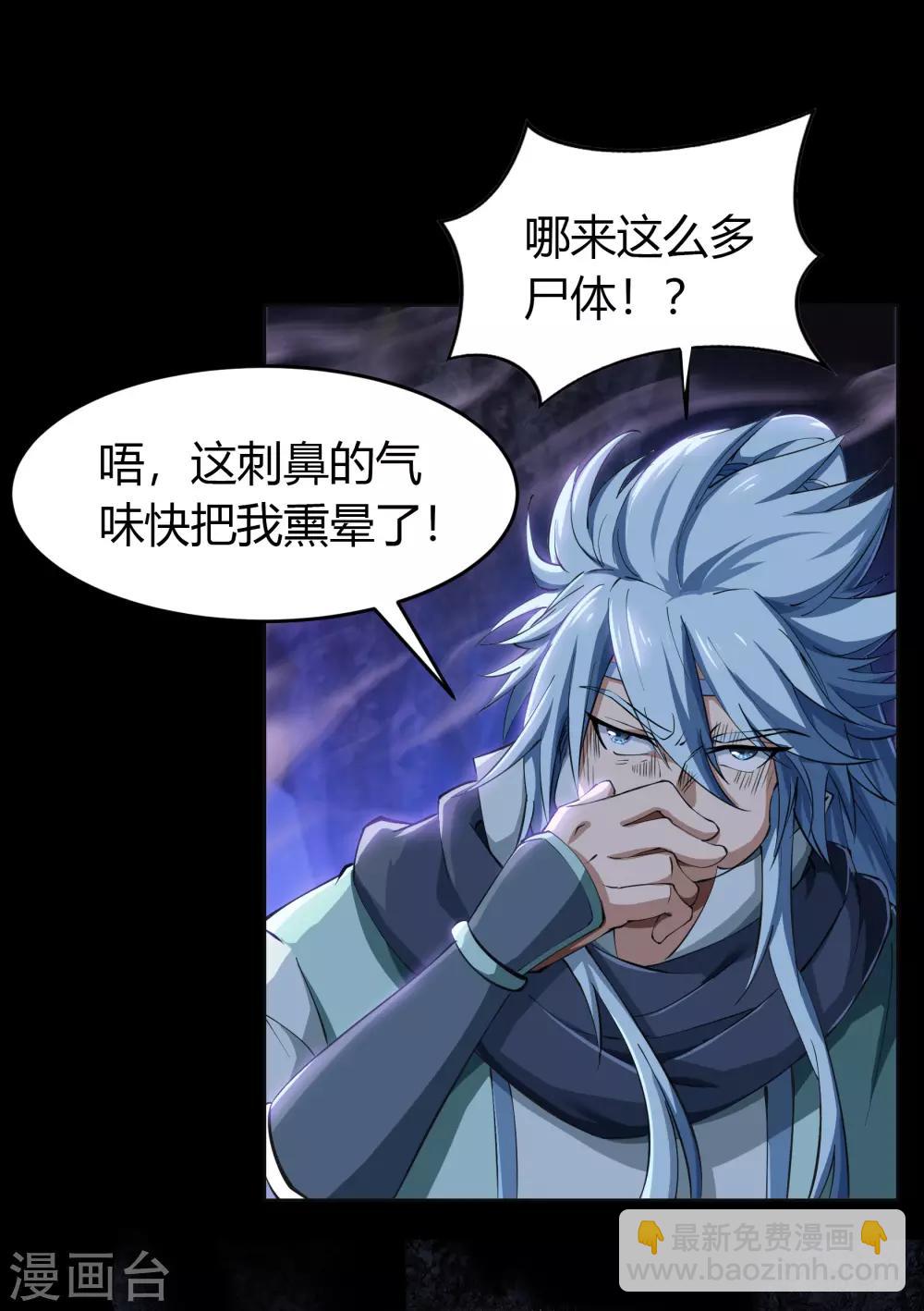 第54话 神秘洞穴5