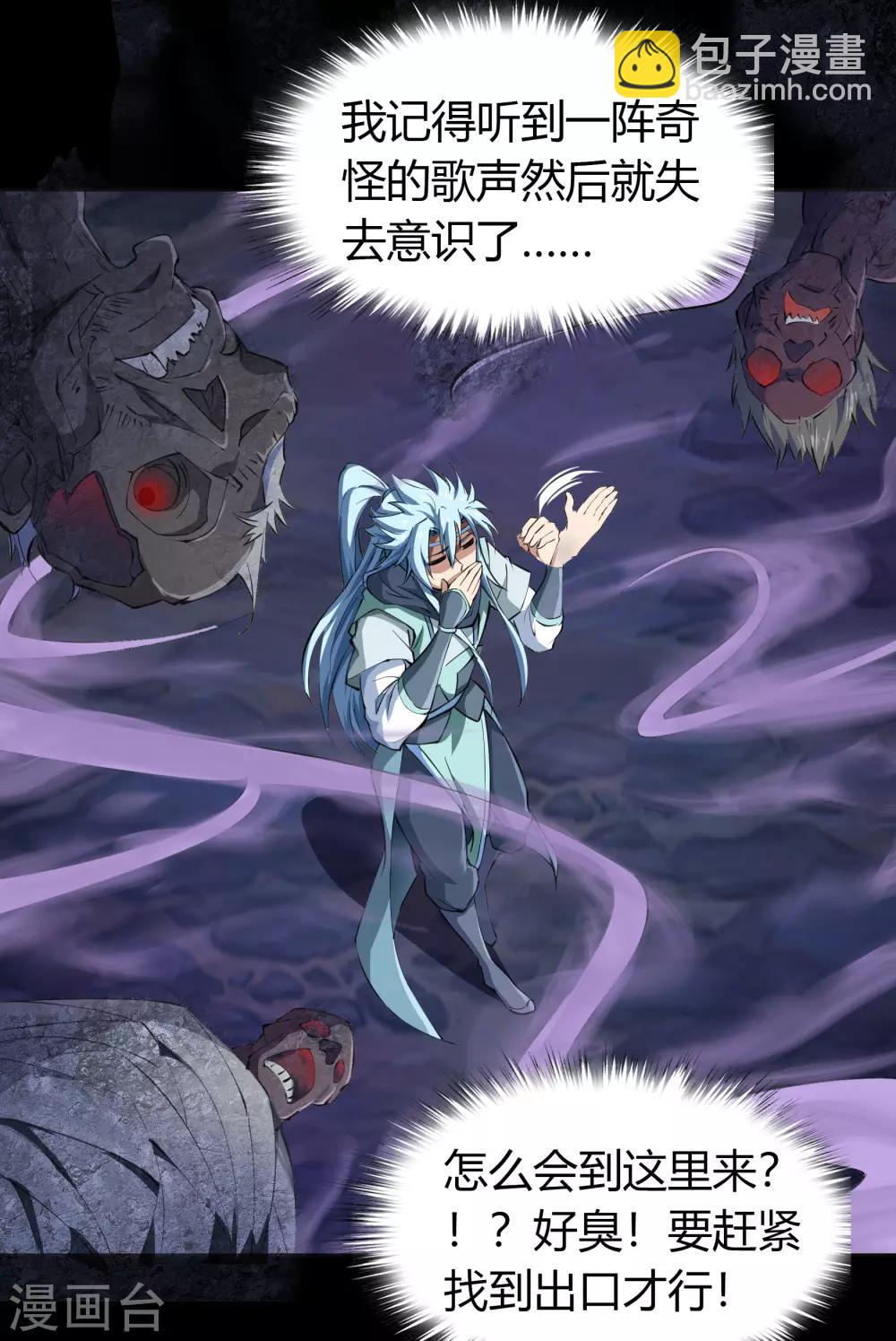 第54话 神秘洞穴6