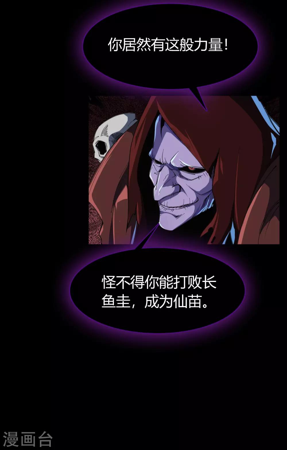 第54话 神秘洞穴71