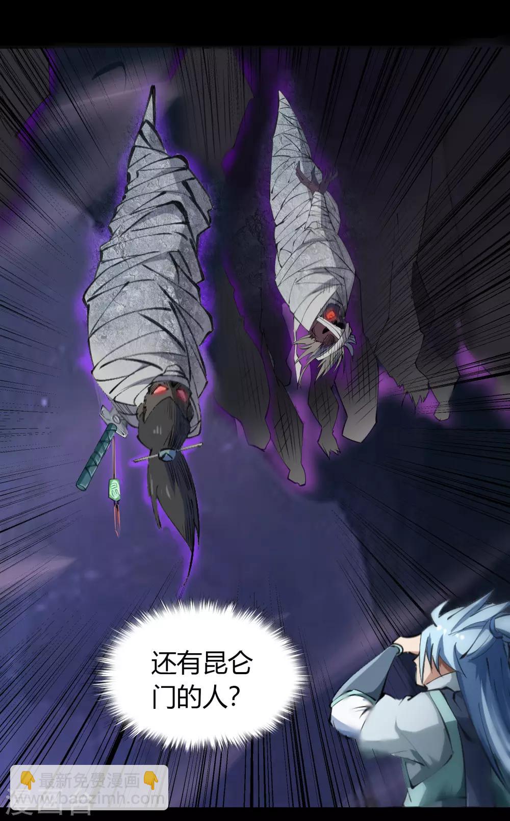 第54话 神秘洞穴8