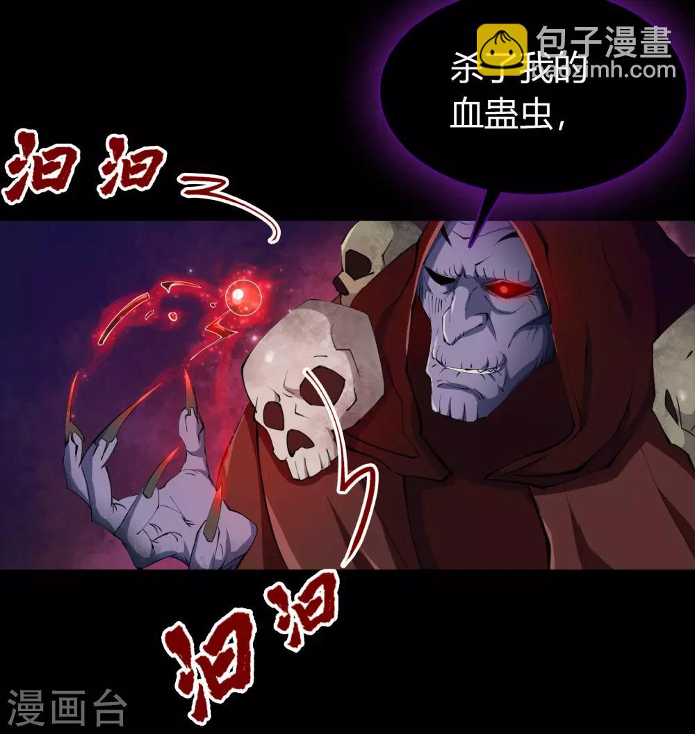 第55话 诡异老头10