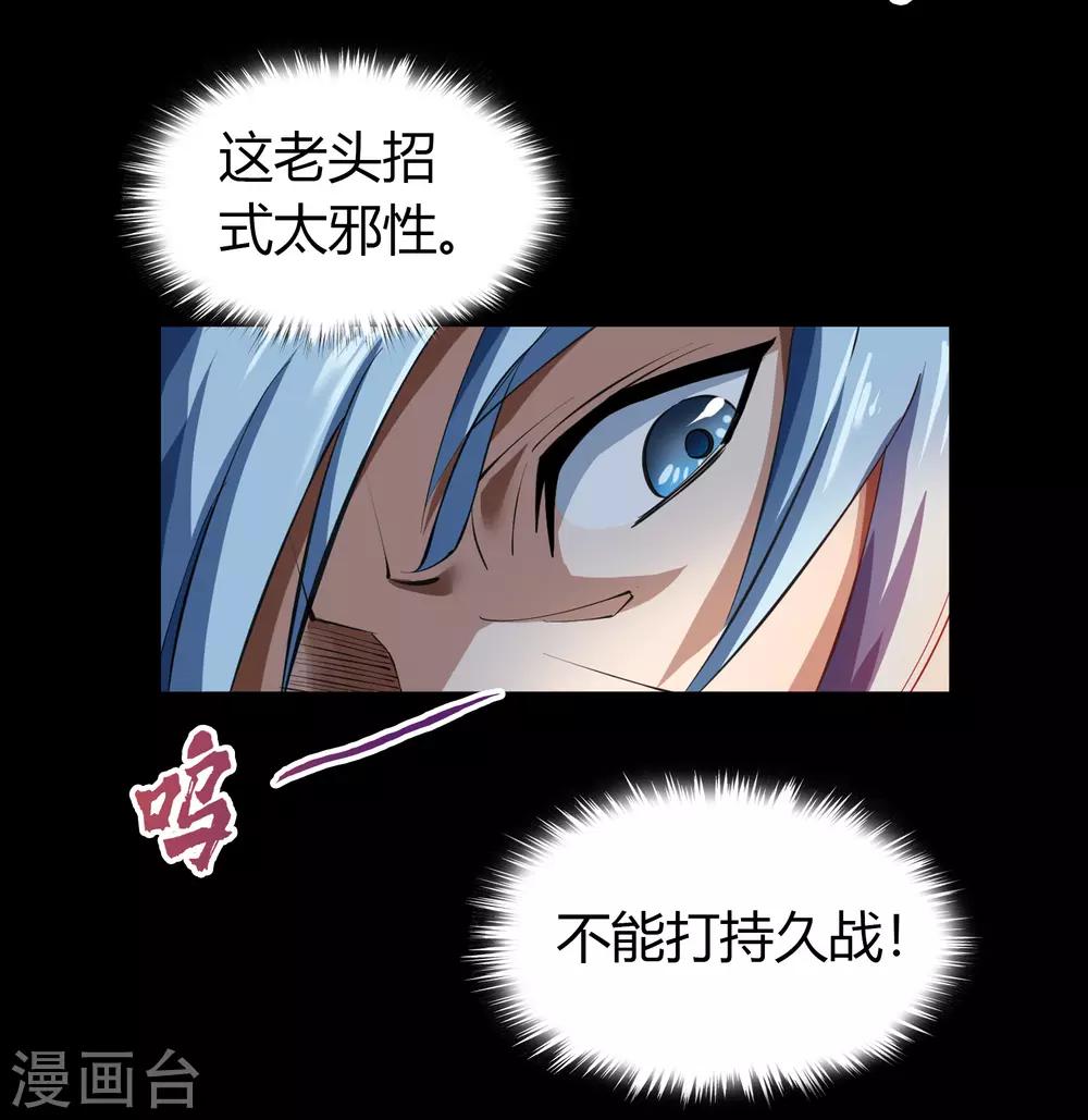 第55话 诡异老头17