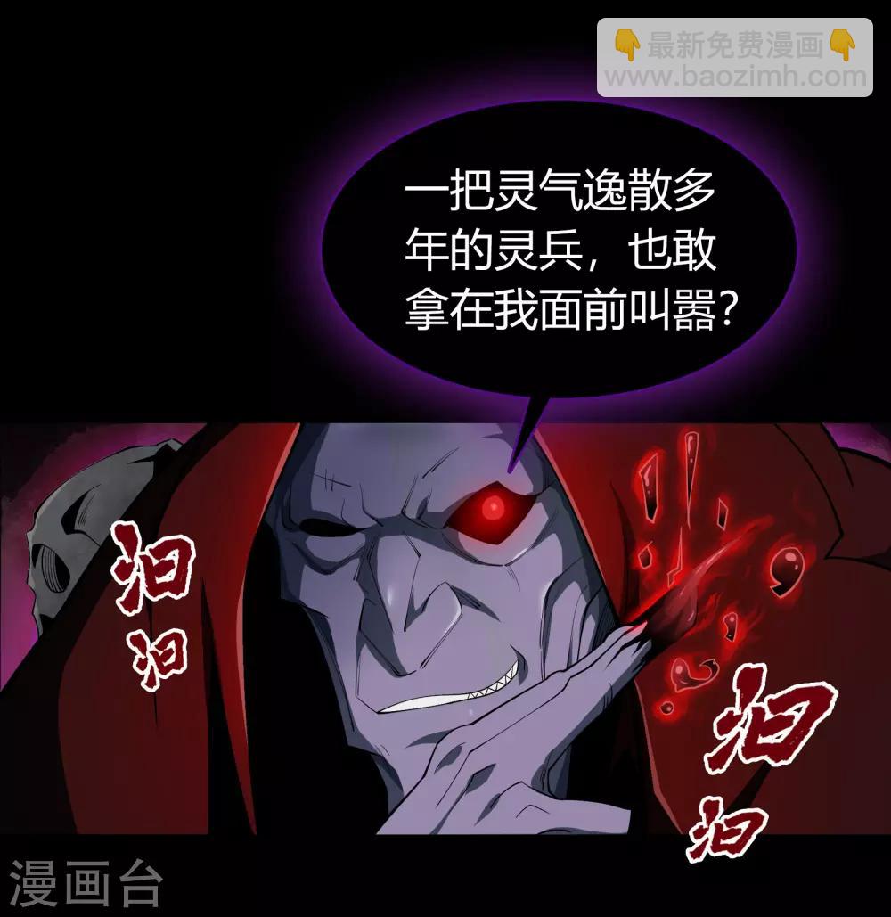 第55话 诡异老头2