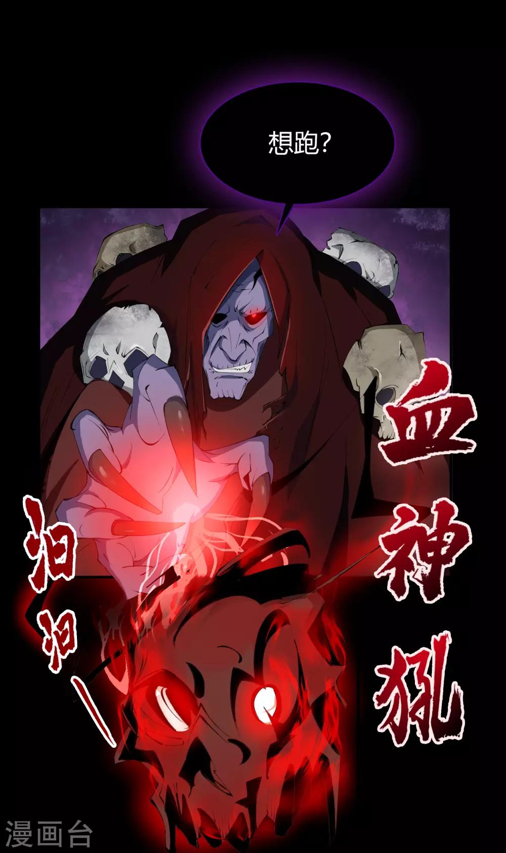 第55话 诡异老头22
