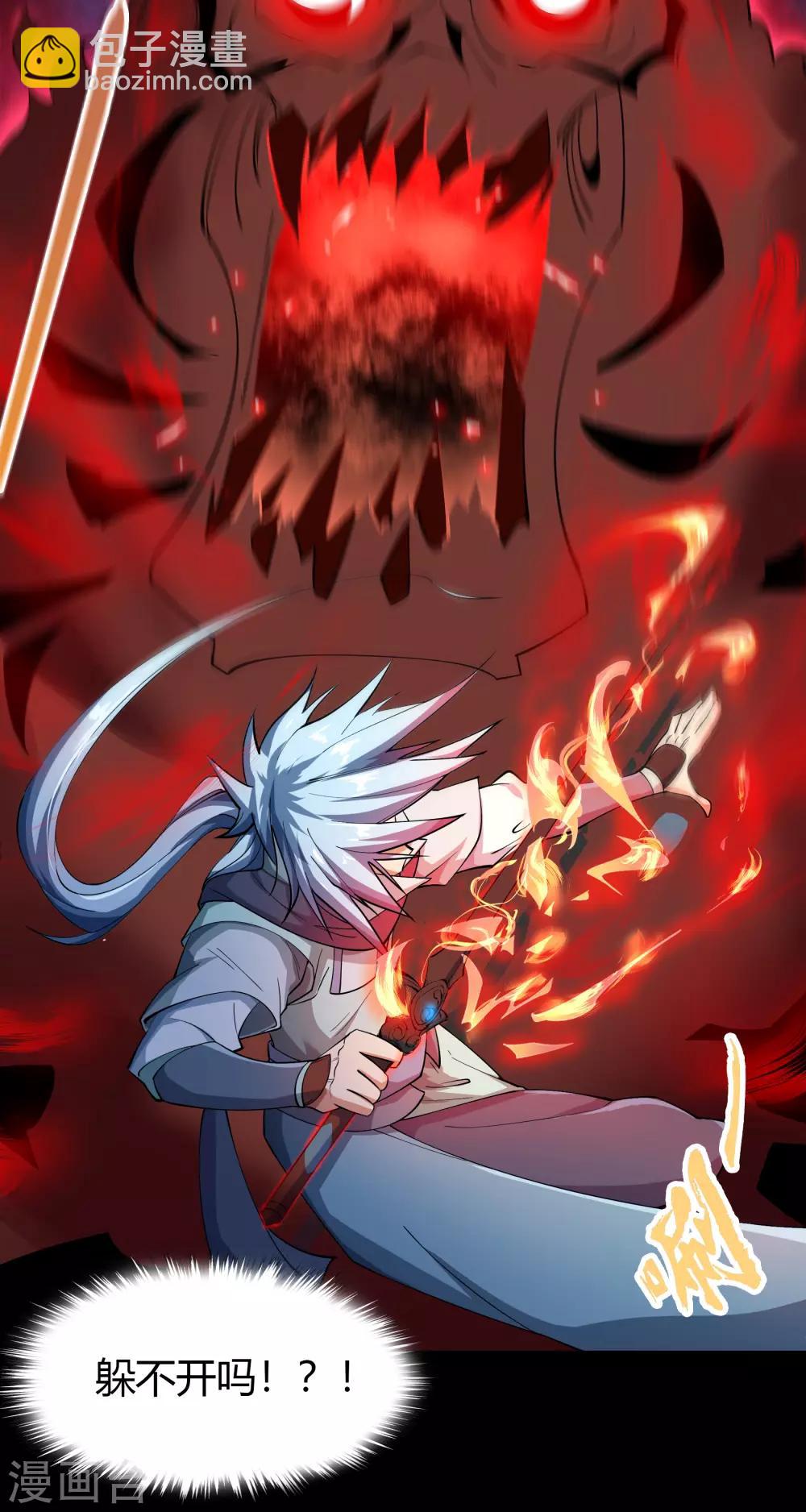 第55话 诡异老头26