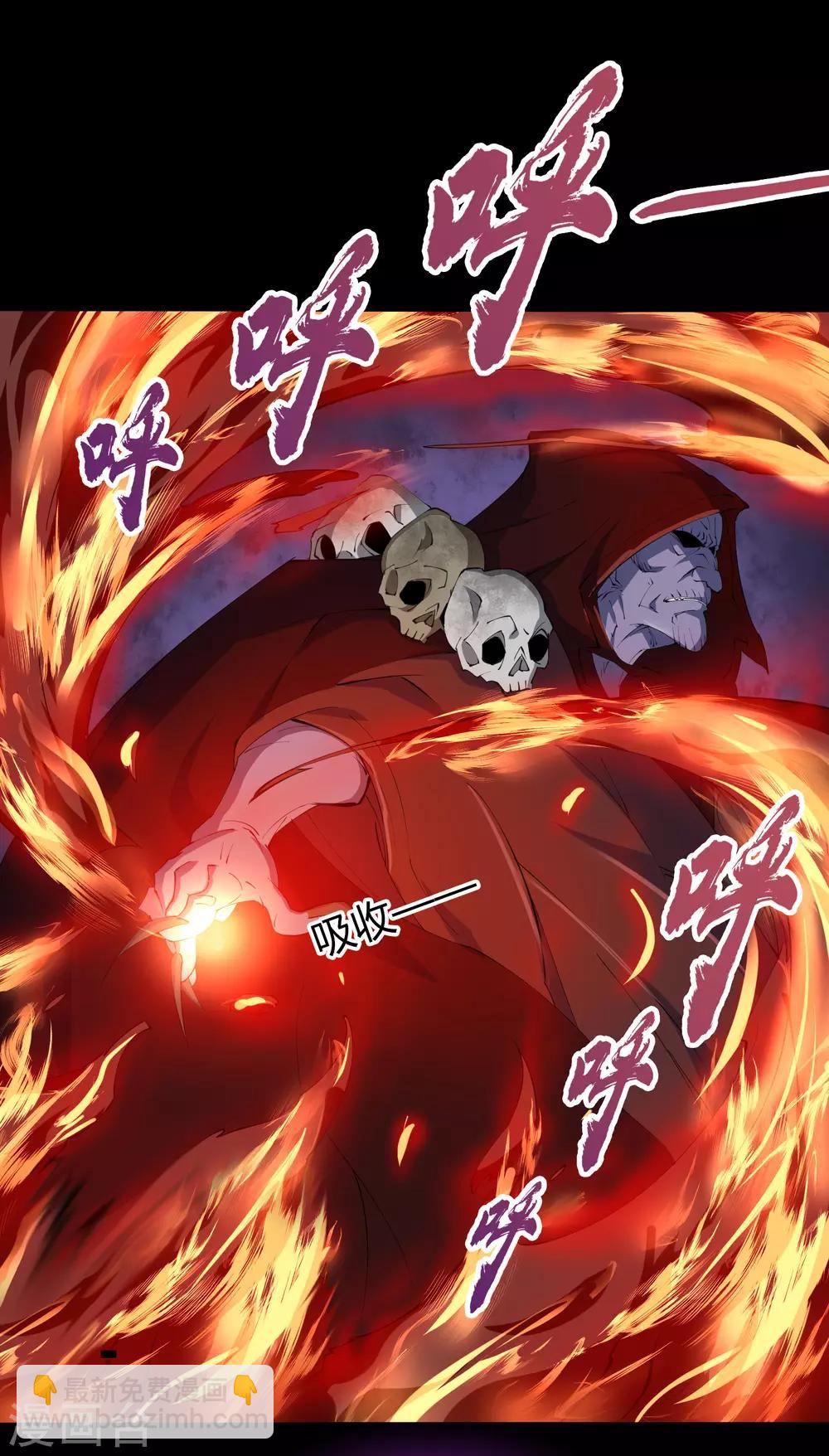 第55话 诡异老头34