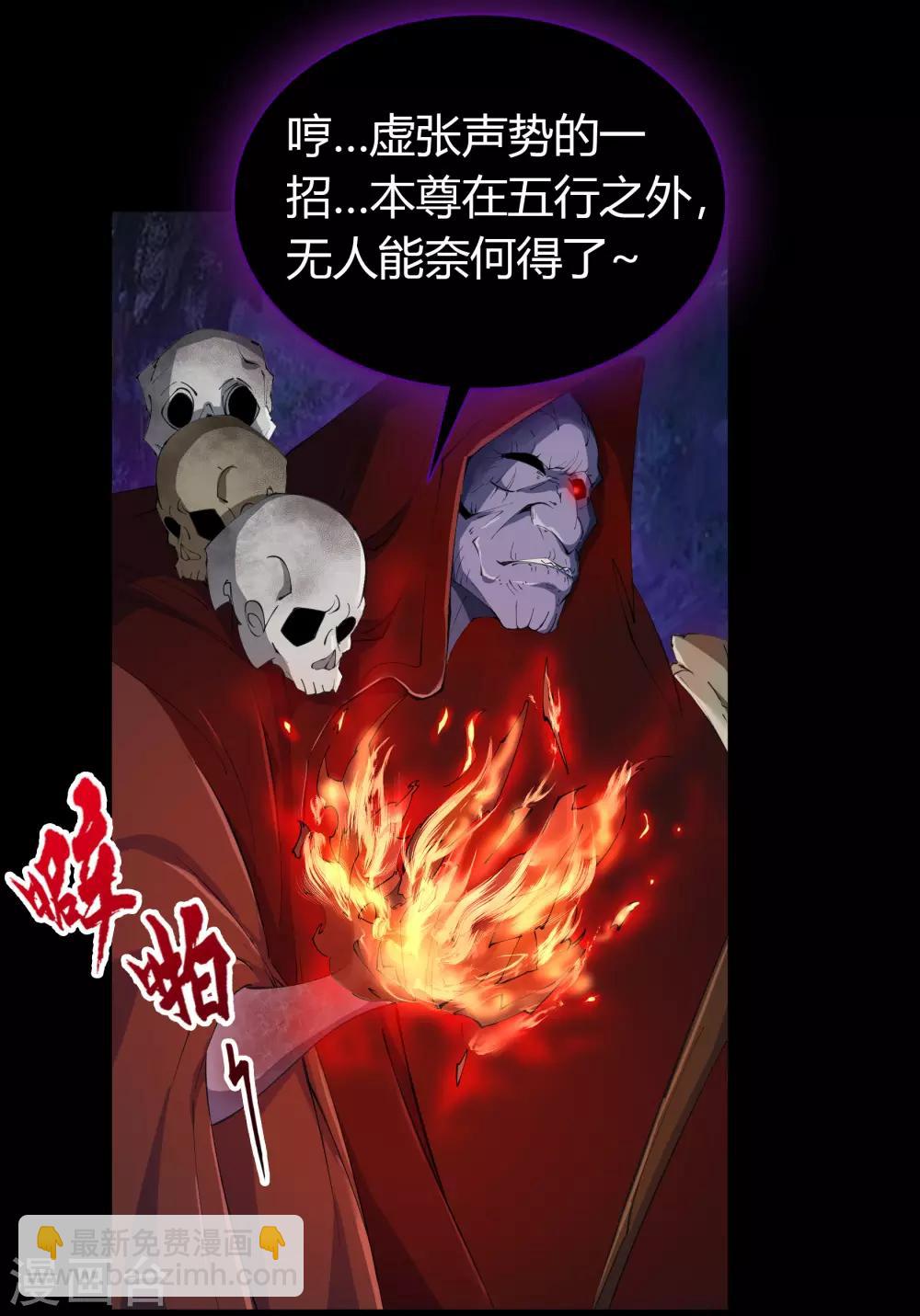 第55话 诡异老头35