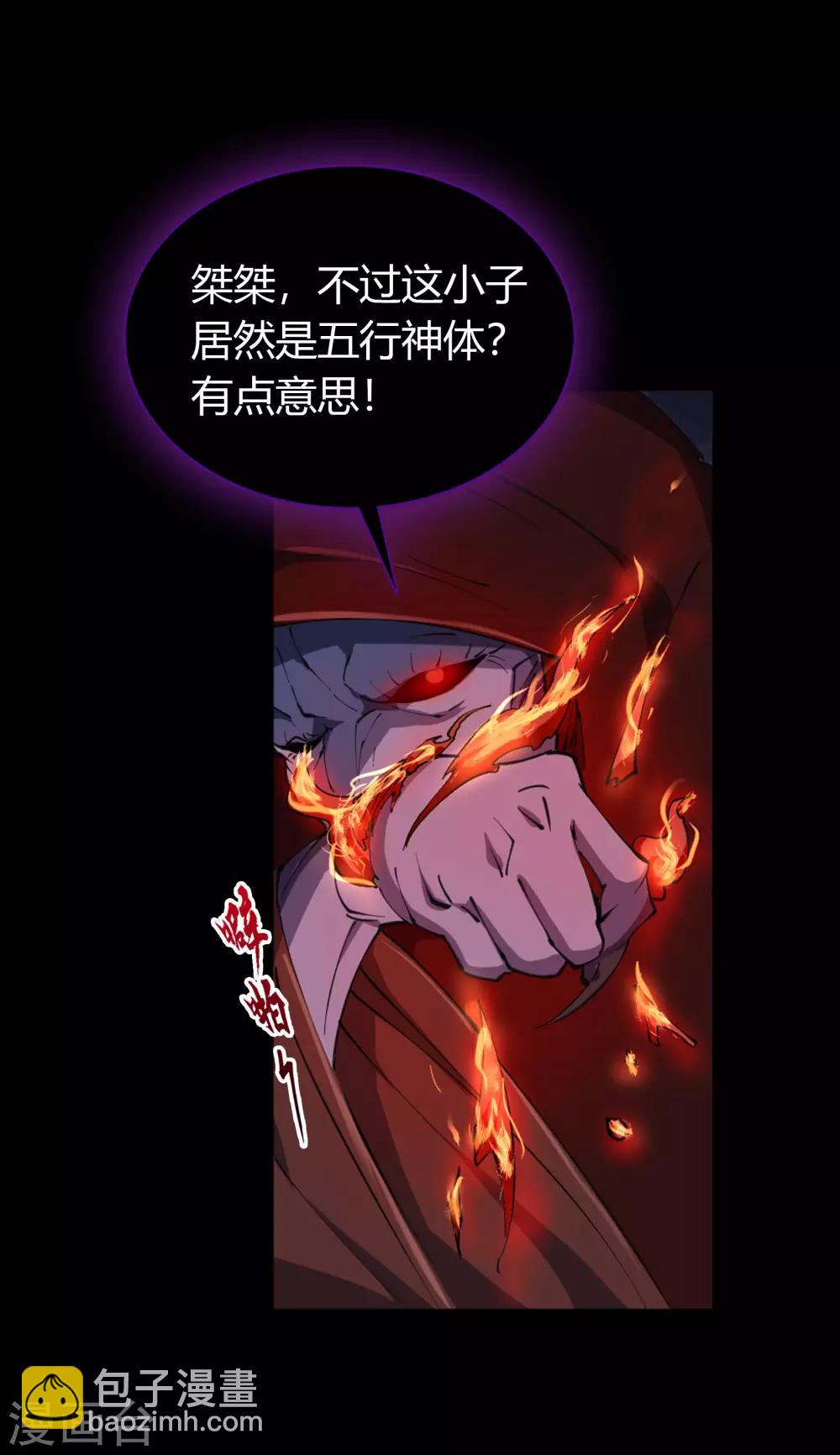 第55话 诡异老头36
