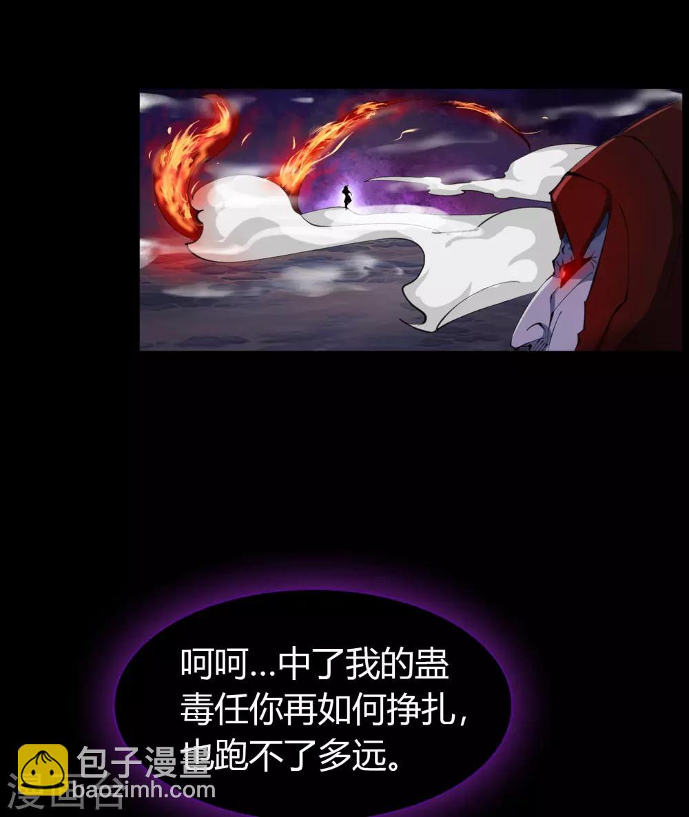 第55话 诡异老头37