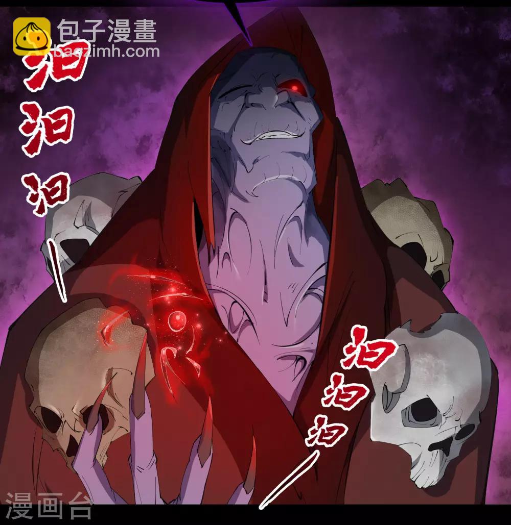 第55话 诡异老头38