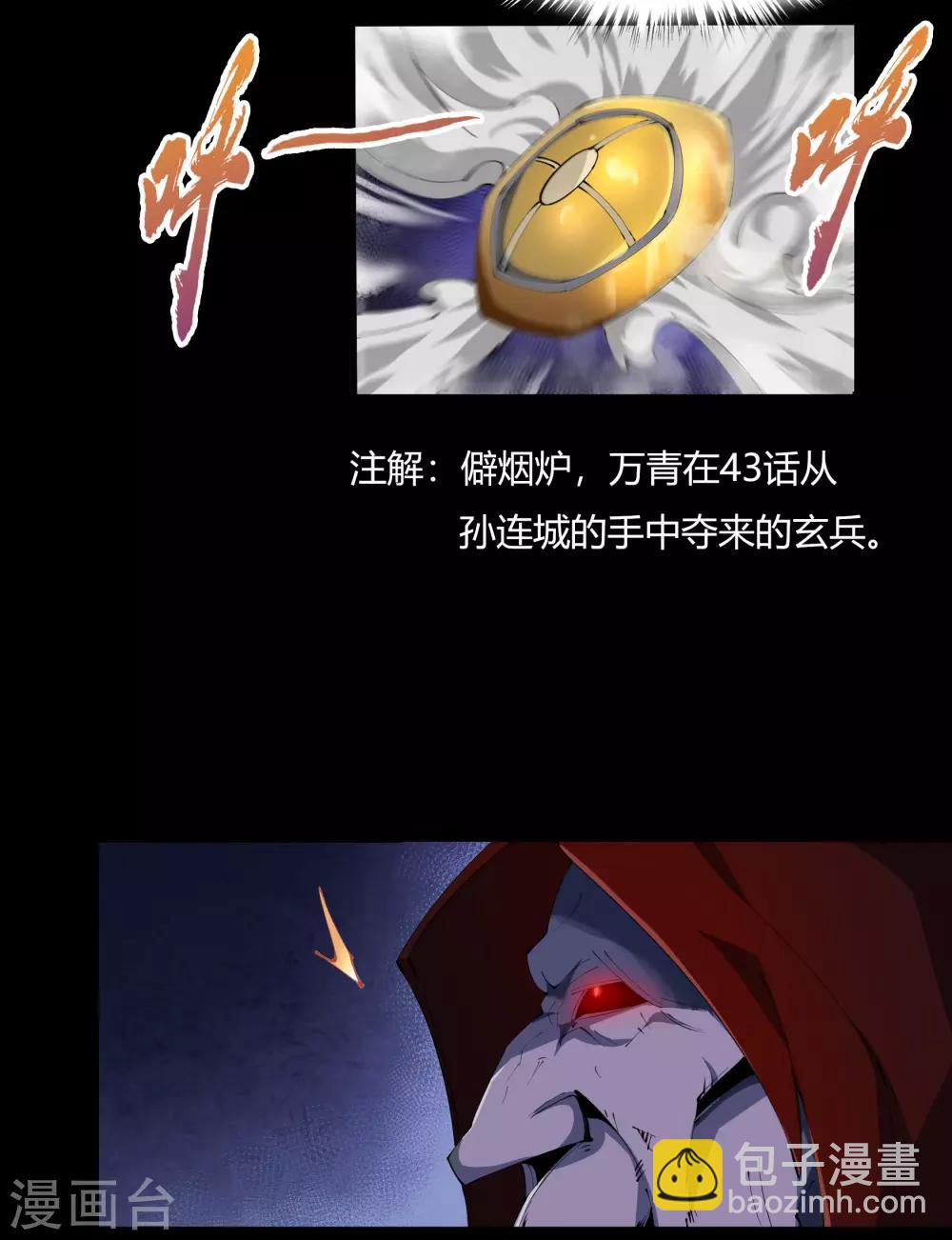 第55话 诡异老头41