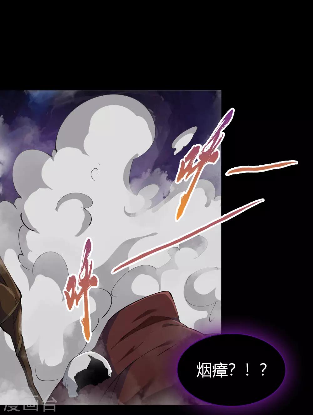 第55话 诡异老头42