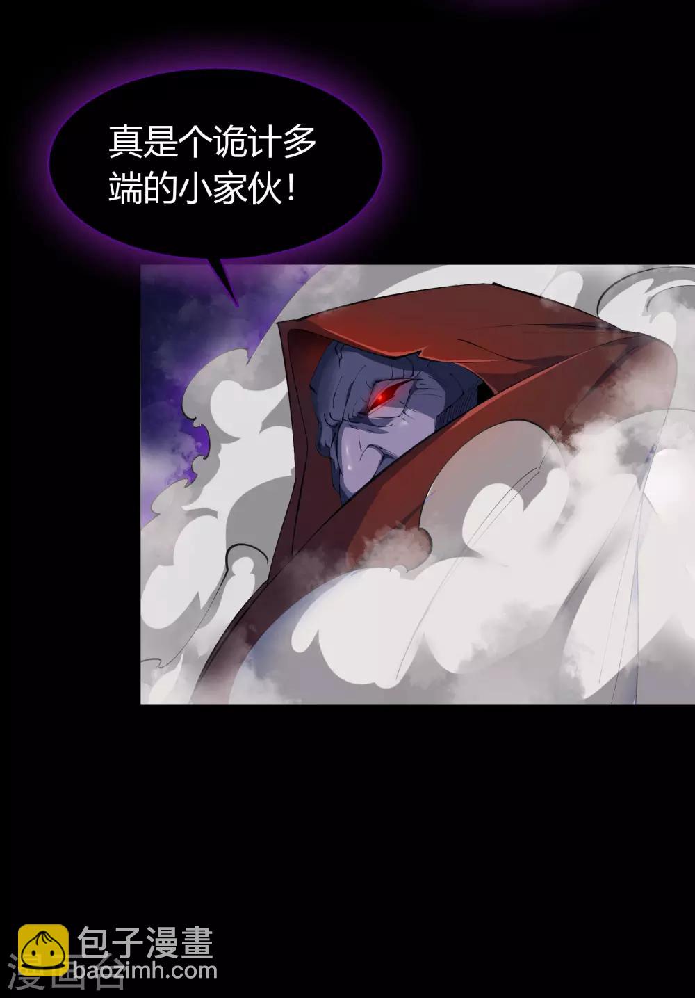 第55话 诡异老头43