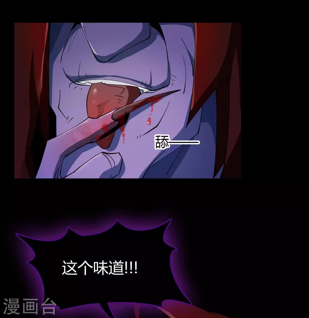 第55话 诡异老头52