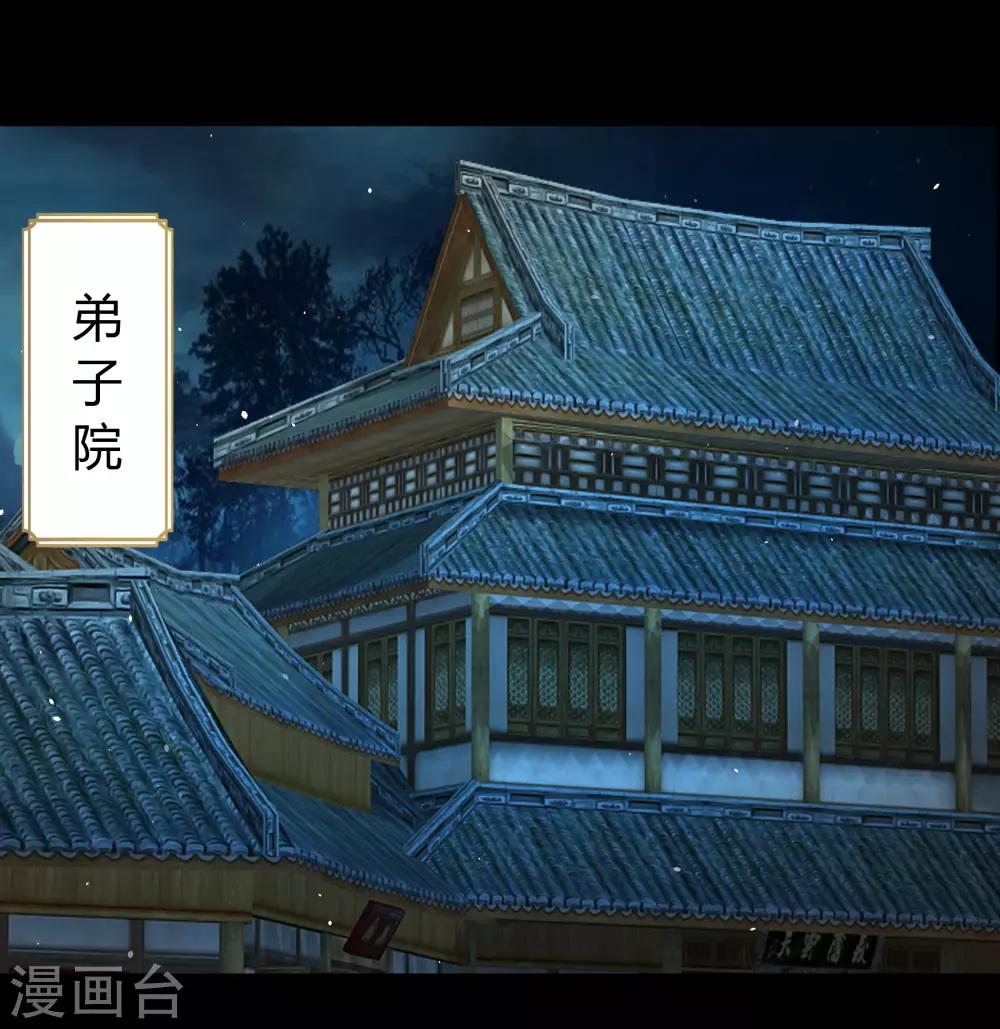 第56话 欲加之罪11