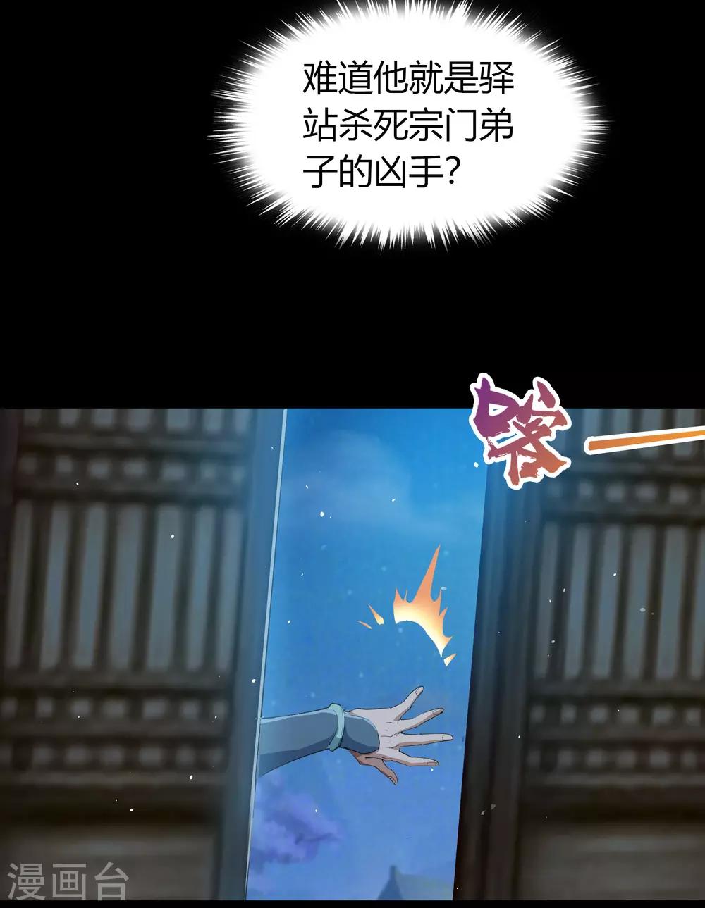 第56话 欲加之罪14
