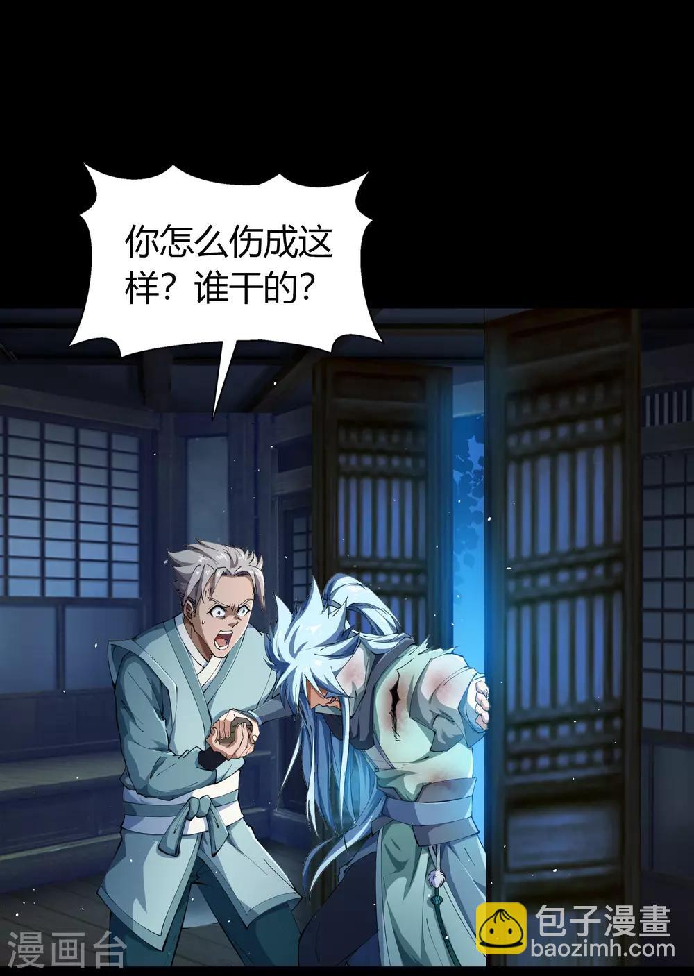 第56话 欲加之罪18