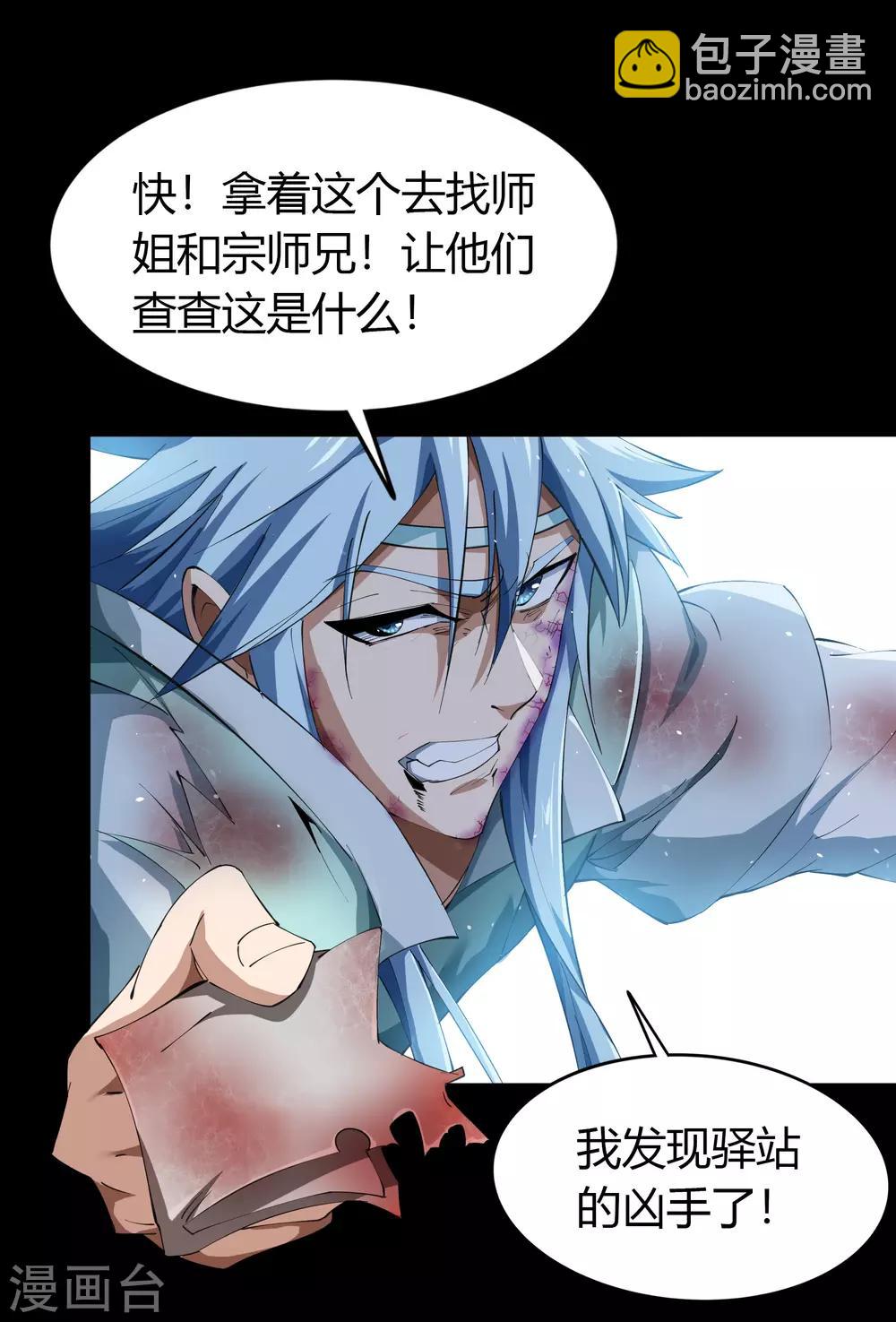 第56话 欲加之罪19