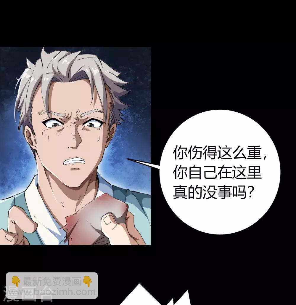 第56话 欲加之罪20