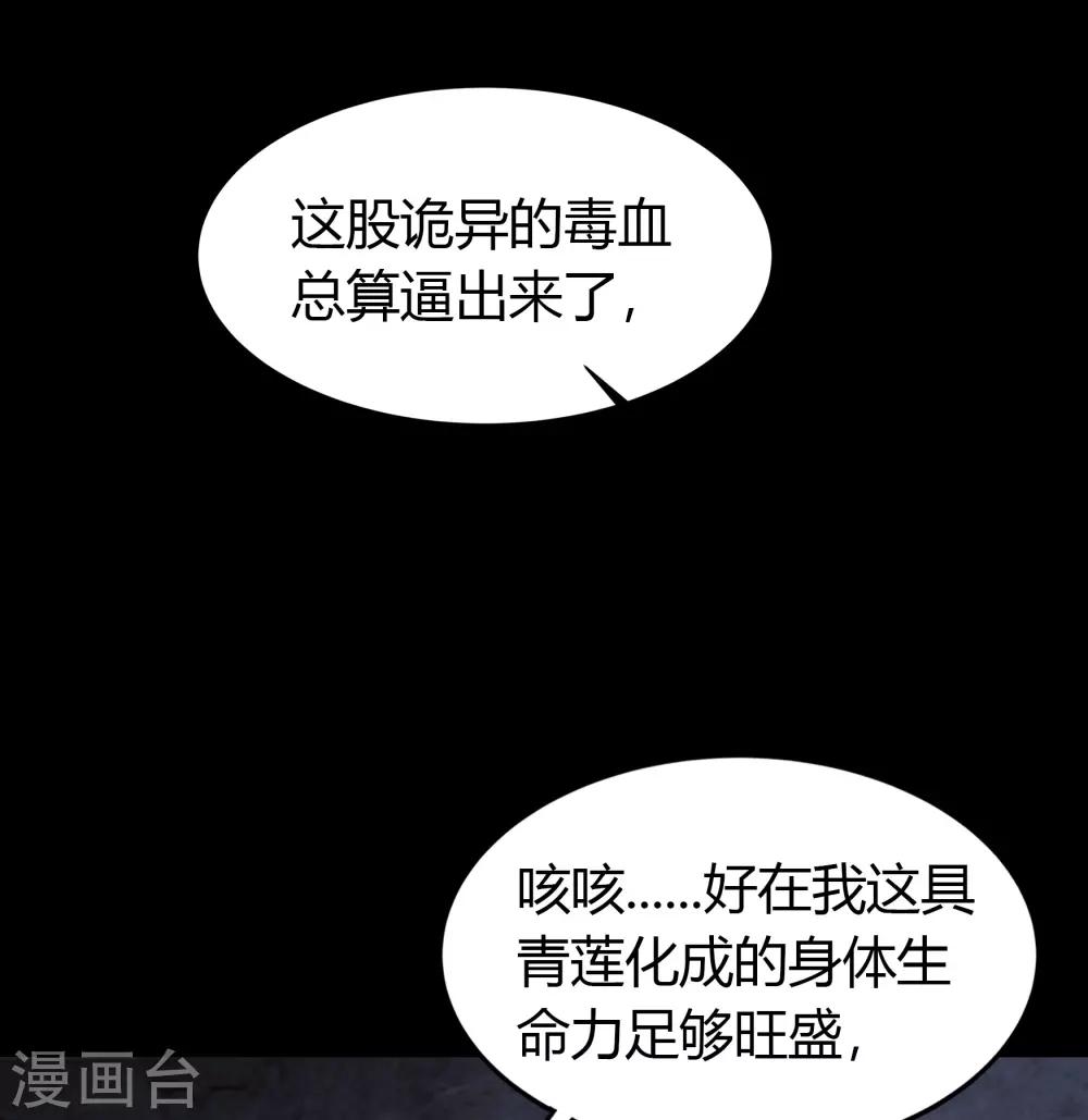 第56话 欲加之罪26