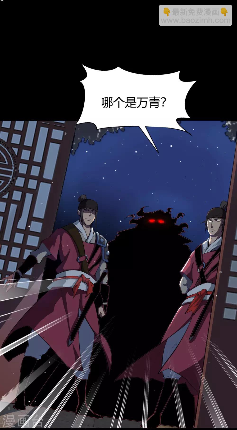 第56话 欲加之罪29