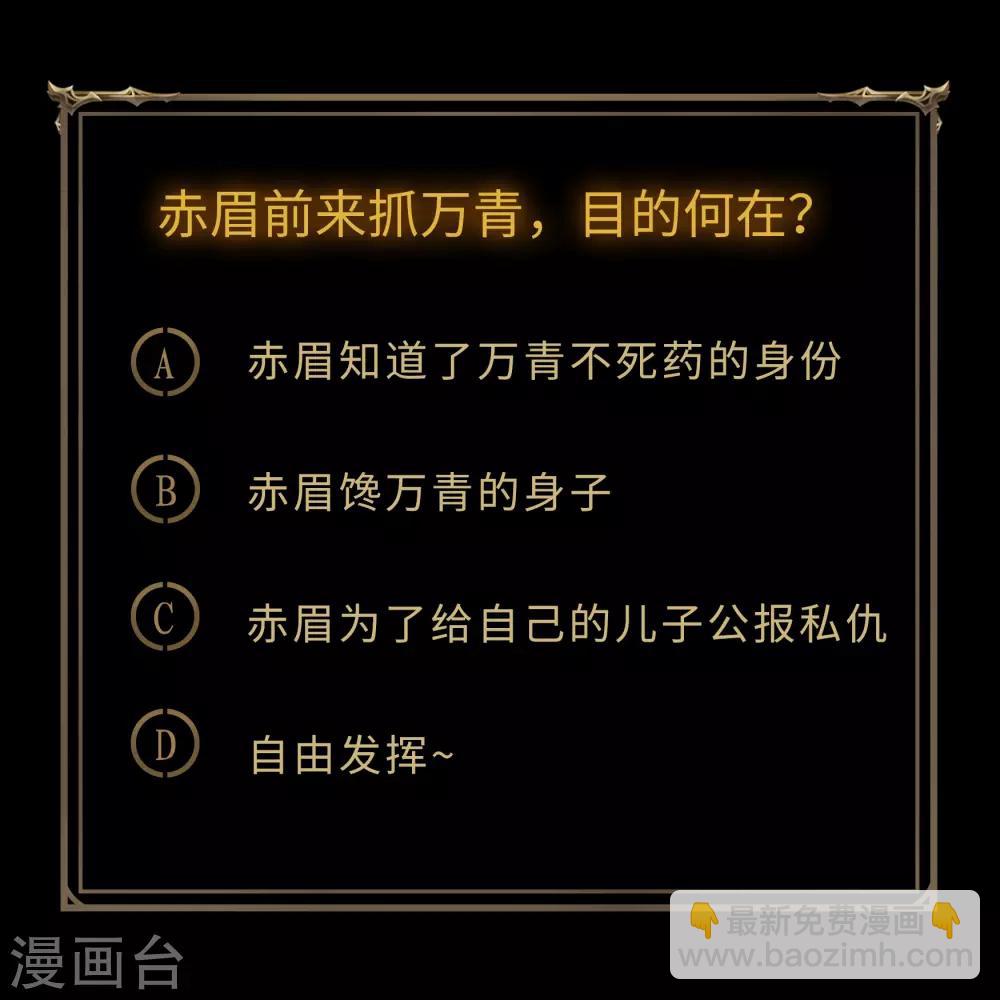 第56话 欲加之罪33