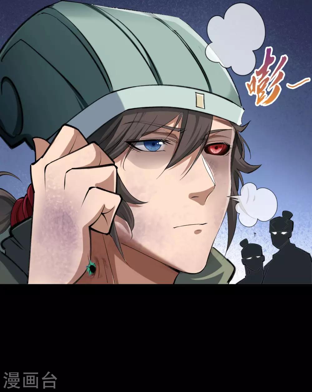 第56话 欲加之罪8