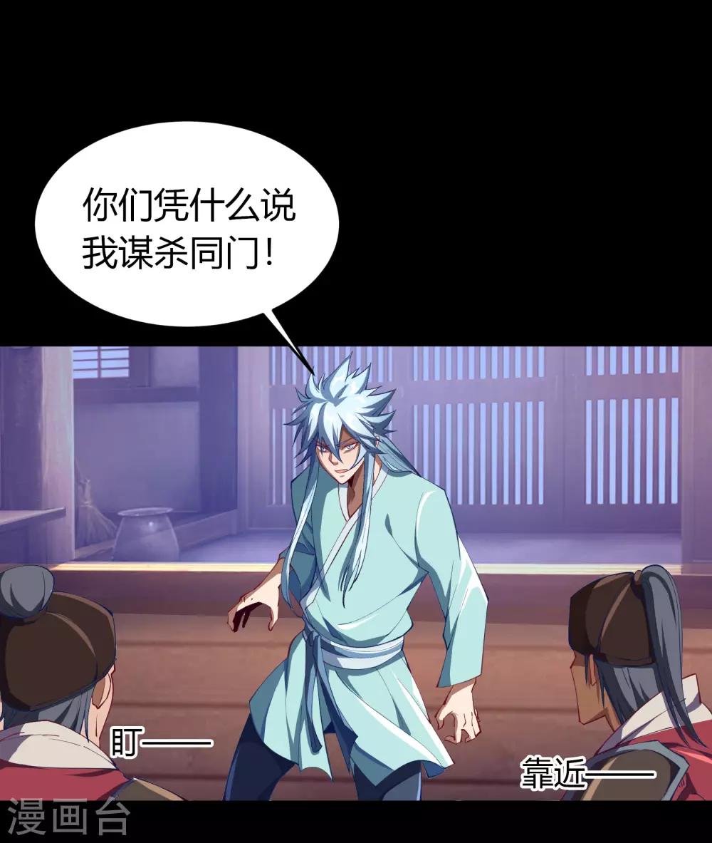 第57话 刑殿的冲突1