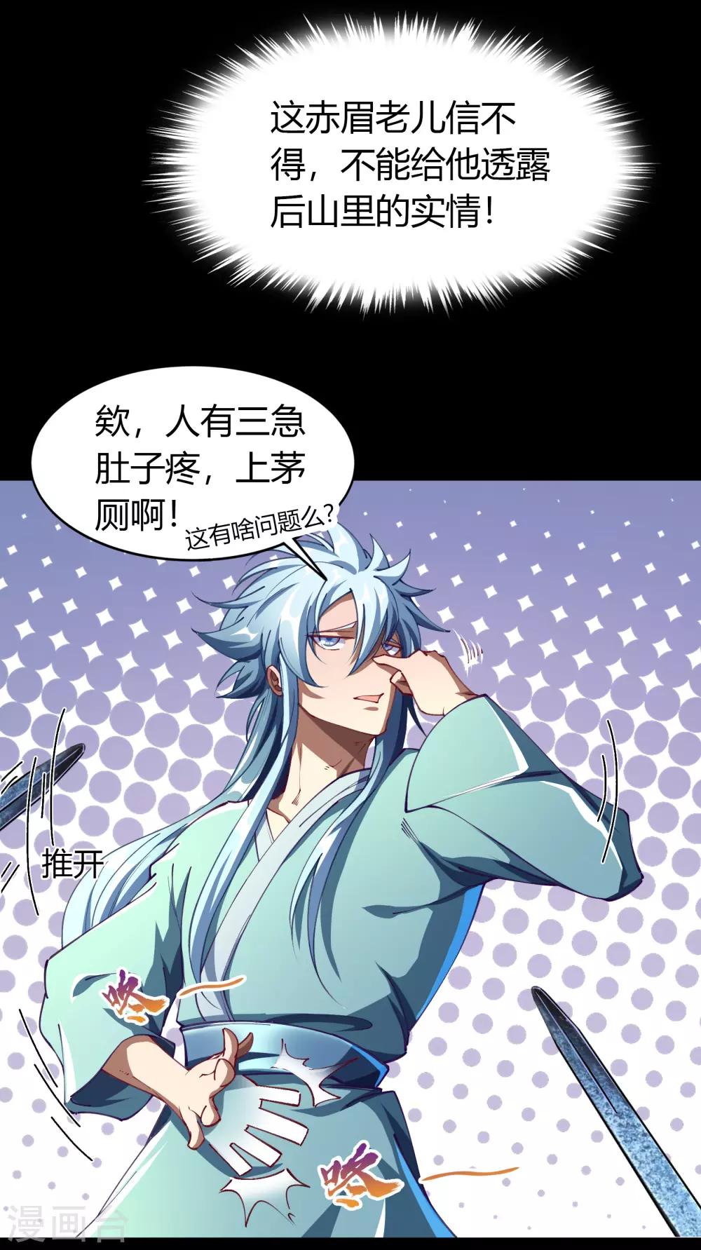 第57话 刑殿的冲突10
