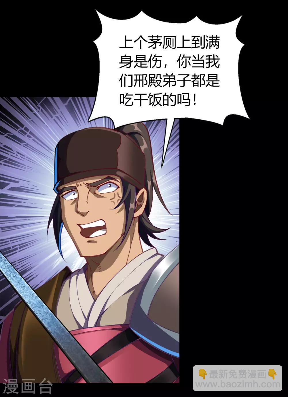 第57话 刑殿的冲突11